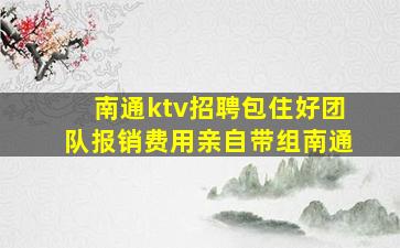 辽源夜场招聘